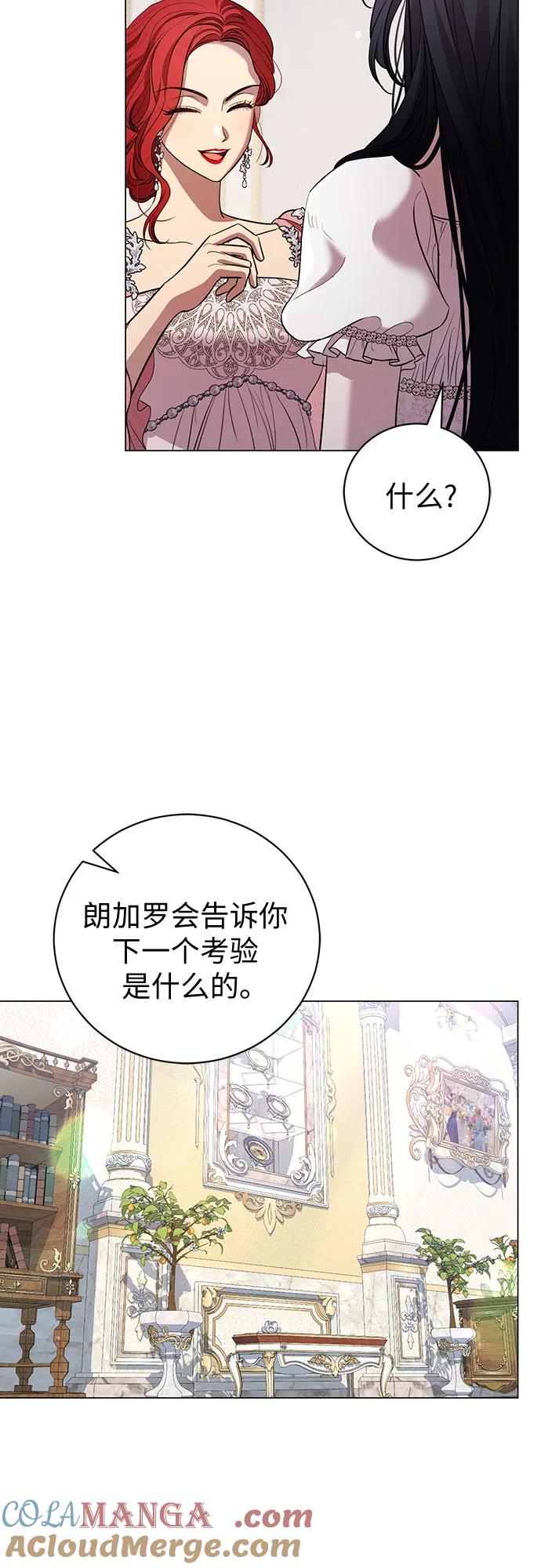 致我丈夫的情人 - 第24话 - 第22张图