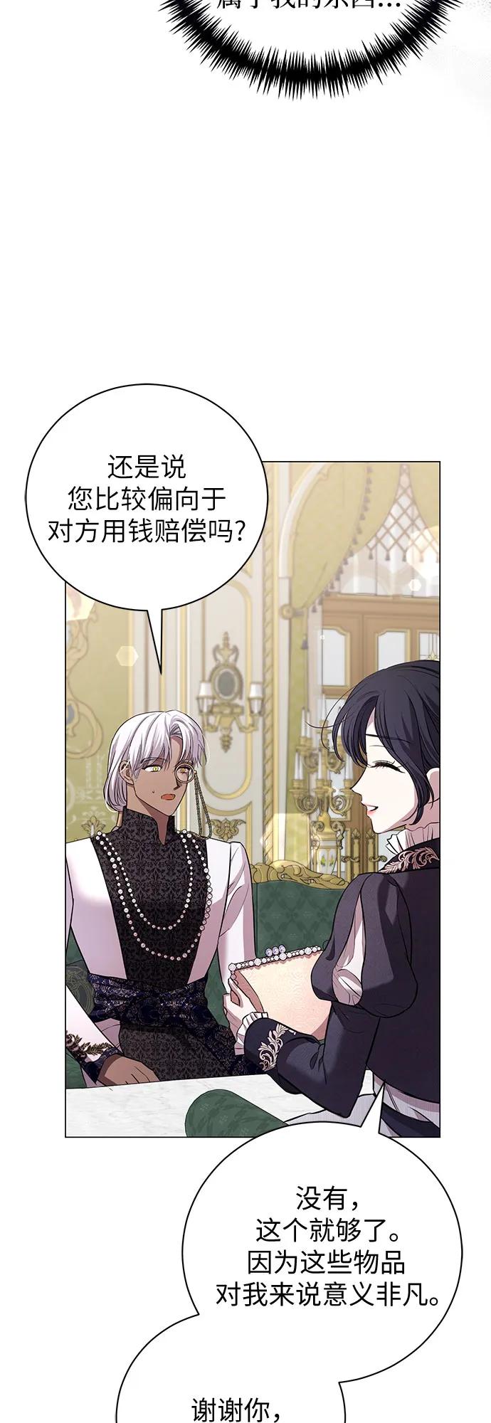 致我丈夫的情人 - 第24话 - 第39张图