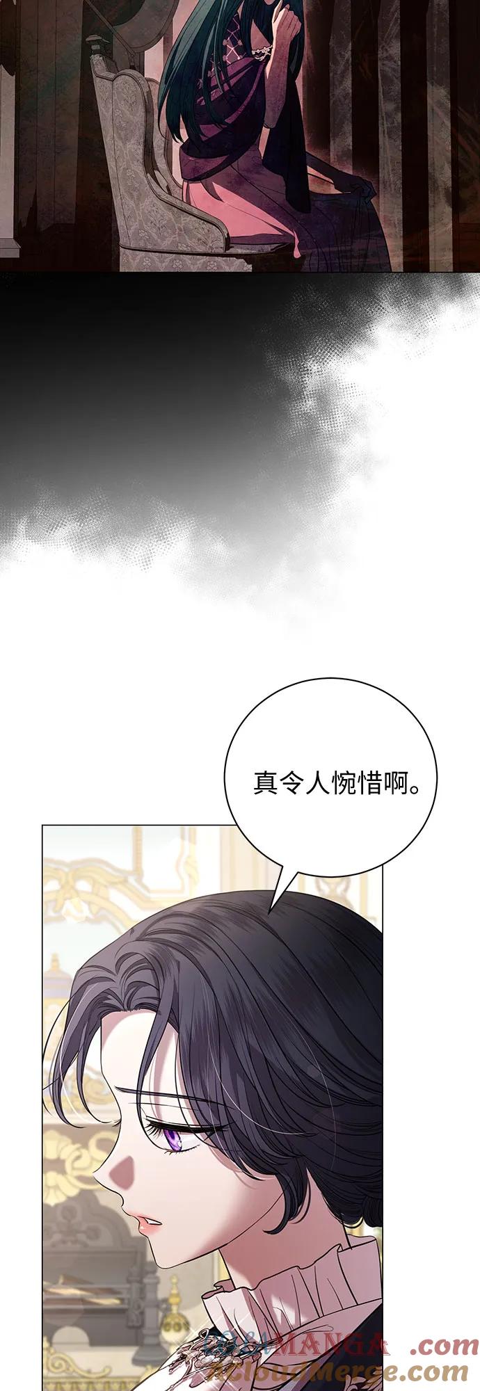 致我丈夫的情人 - 第24话 - 第31张图