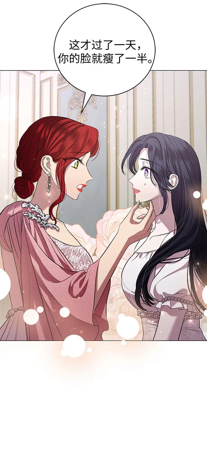 致我丈夫的情人 - 第24话 - 第8张图