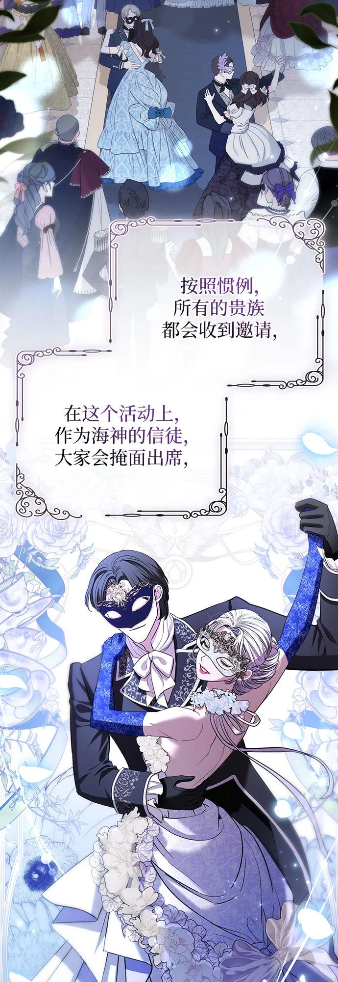 致我丈夫的情人 - 第24话 - 第45张图