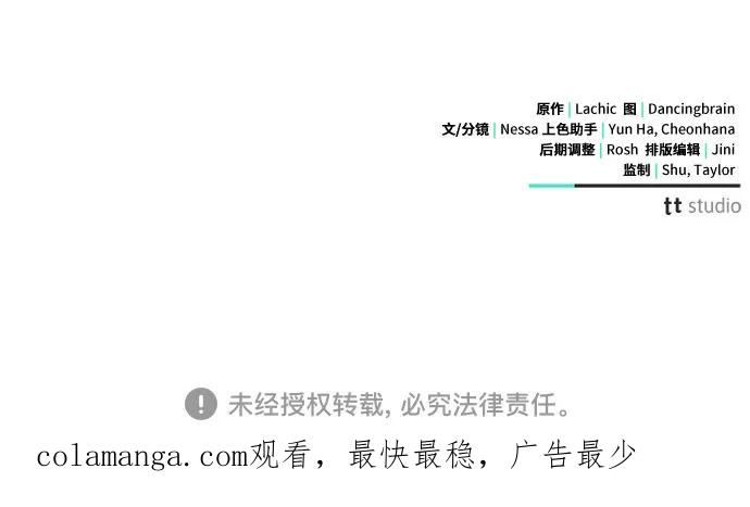 致我丈夫的情人 - 第24话 - 第54张图