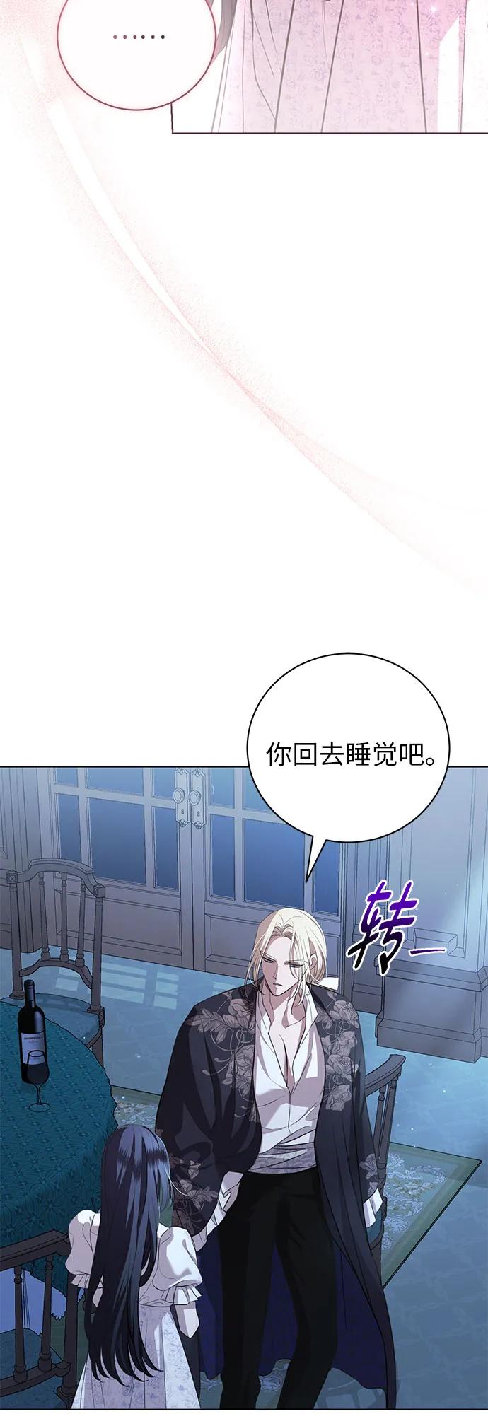 致我丈夫的情人 - 第25话 - 第60张图