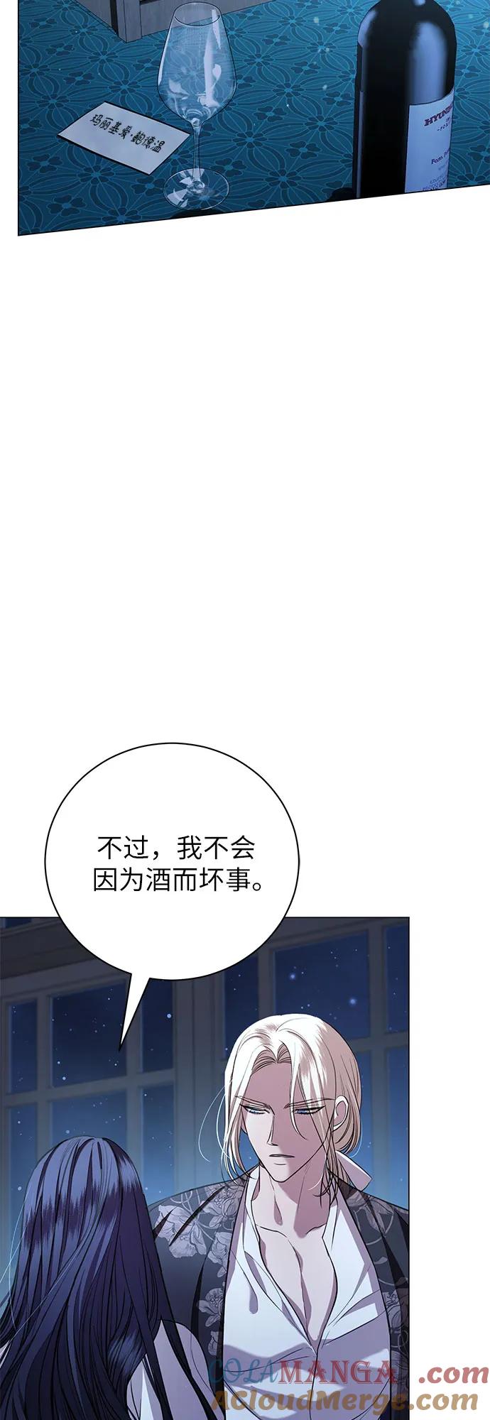 致我丈夫的情人 - 第25话 - 第52张图