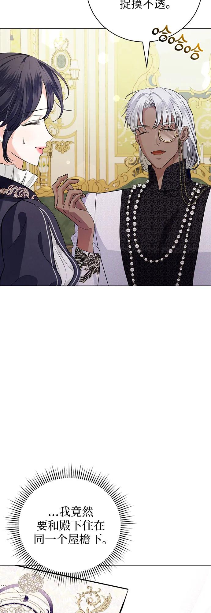 致我丈夫的情人 - 第25话 - 第6张图