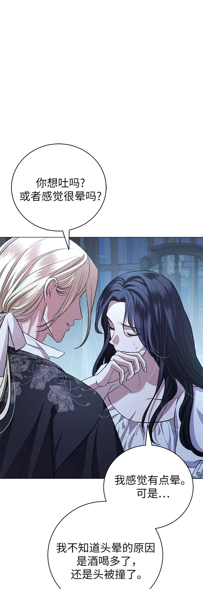 致我丈夫的情人 - 第25话 - 第45张图