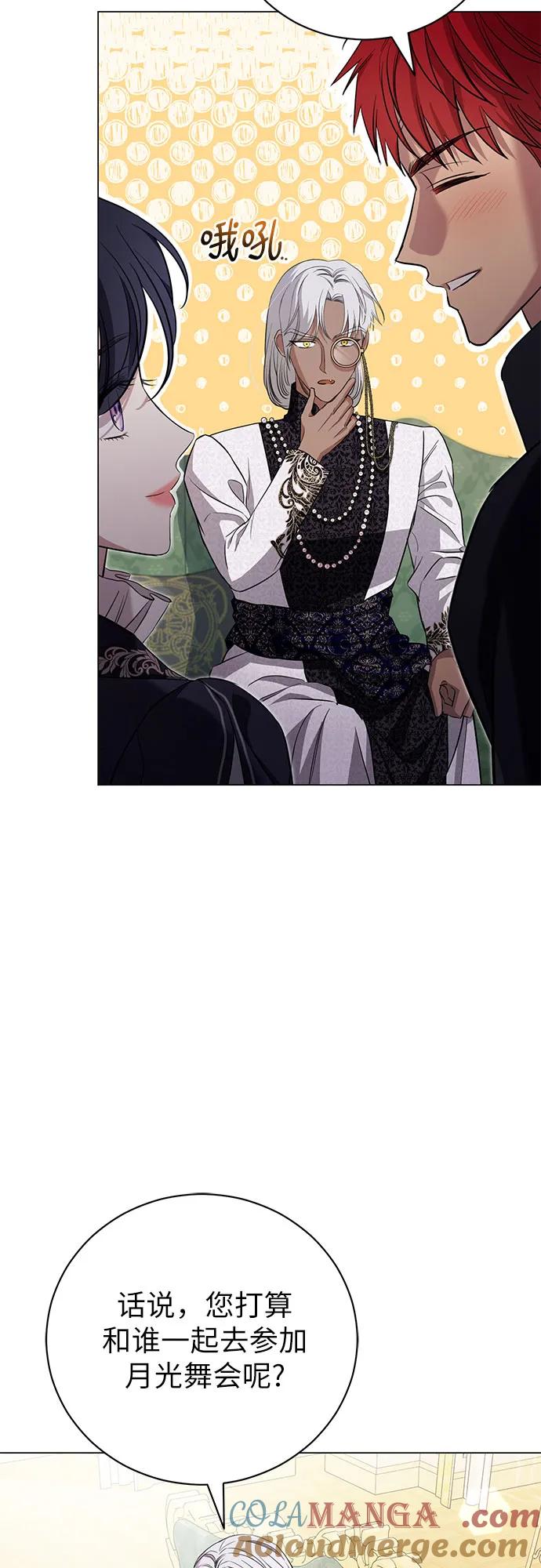 致我丈夫的情人 - 第25话 - 第13张图