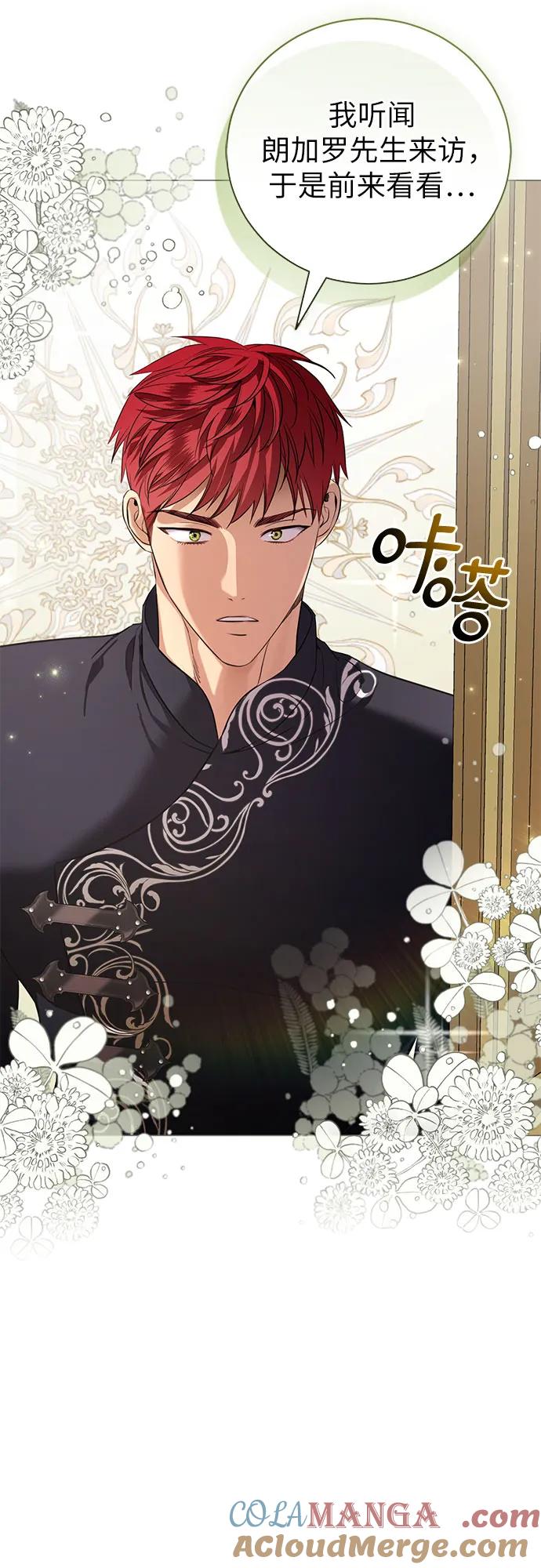 致我丈夫的情人 - 第25话 - 第10张图