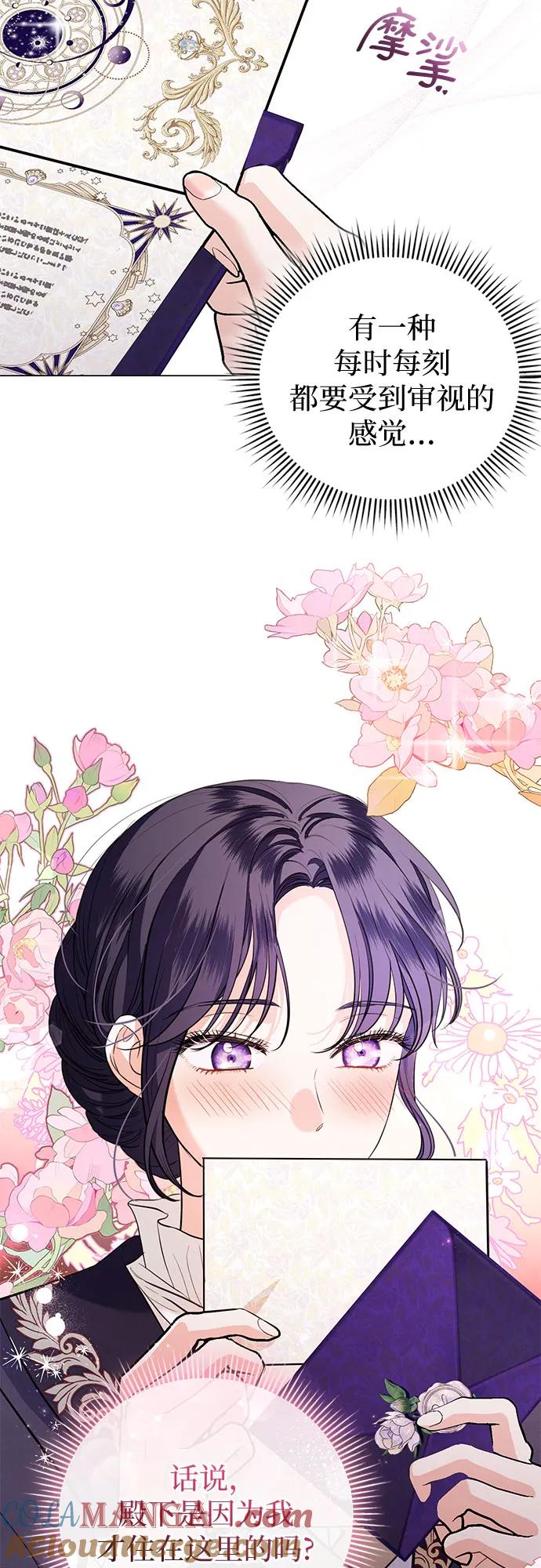 致我丈夫的情人 - 第25话 - 第7张图