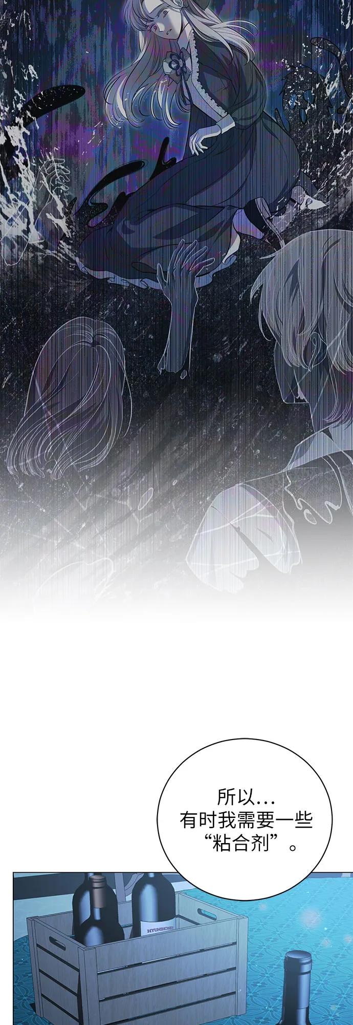 致我丈夫的情人 - 第25话 - 第51张图