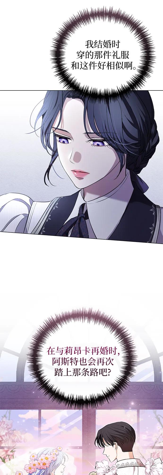 致我丈夫的情人 - 第25话 - 第29张图