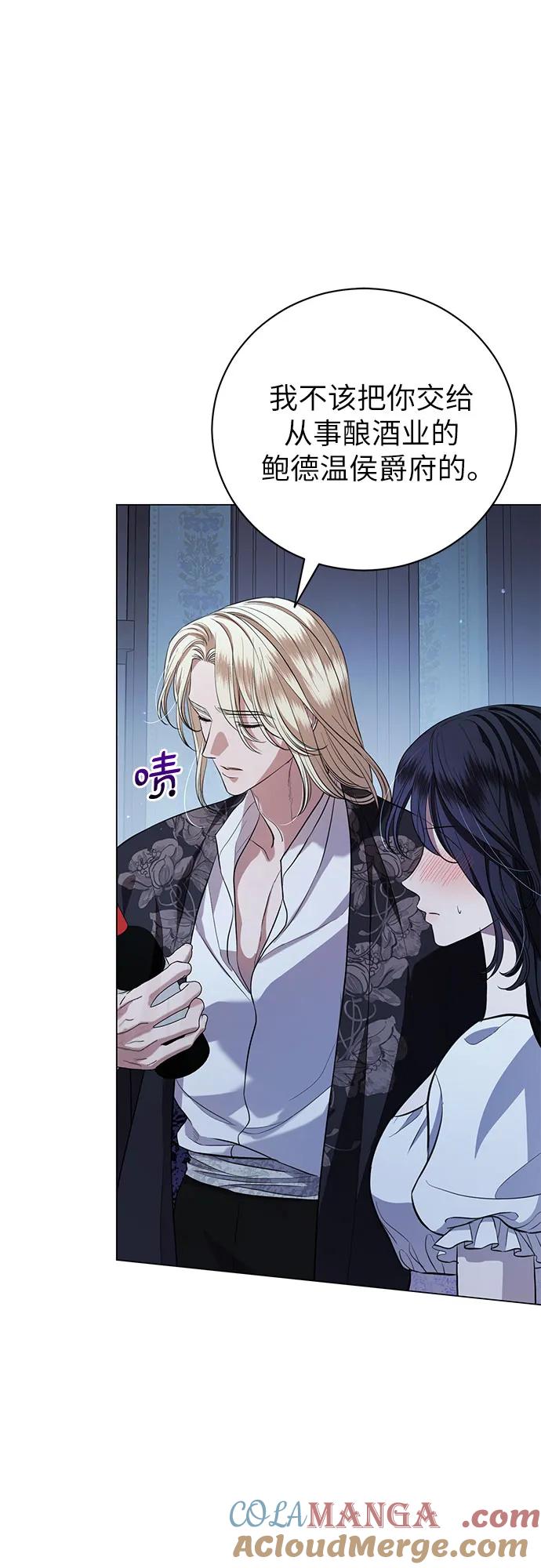 致我丈夫的情人 - 第25话 - 第40张图