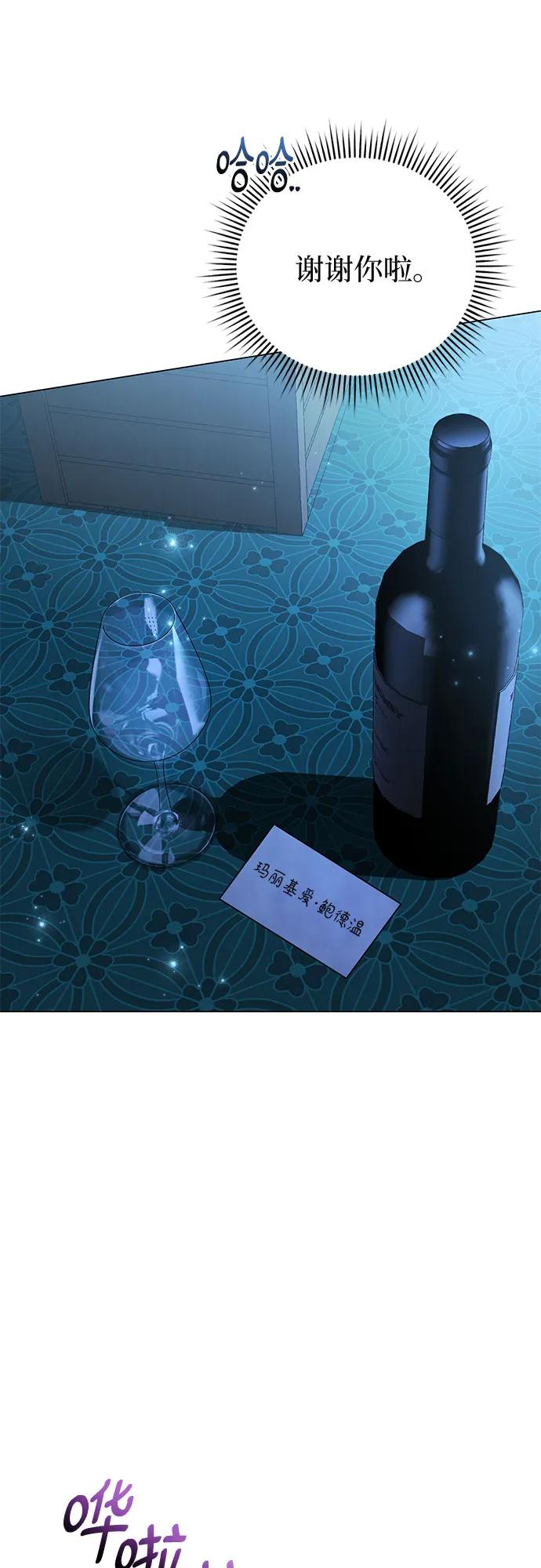 致我丈夫的情人 - 第25话 - 第35张图