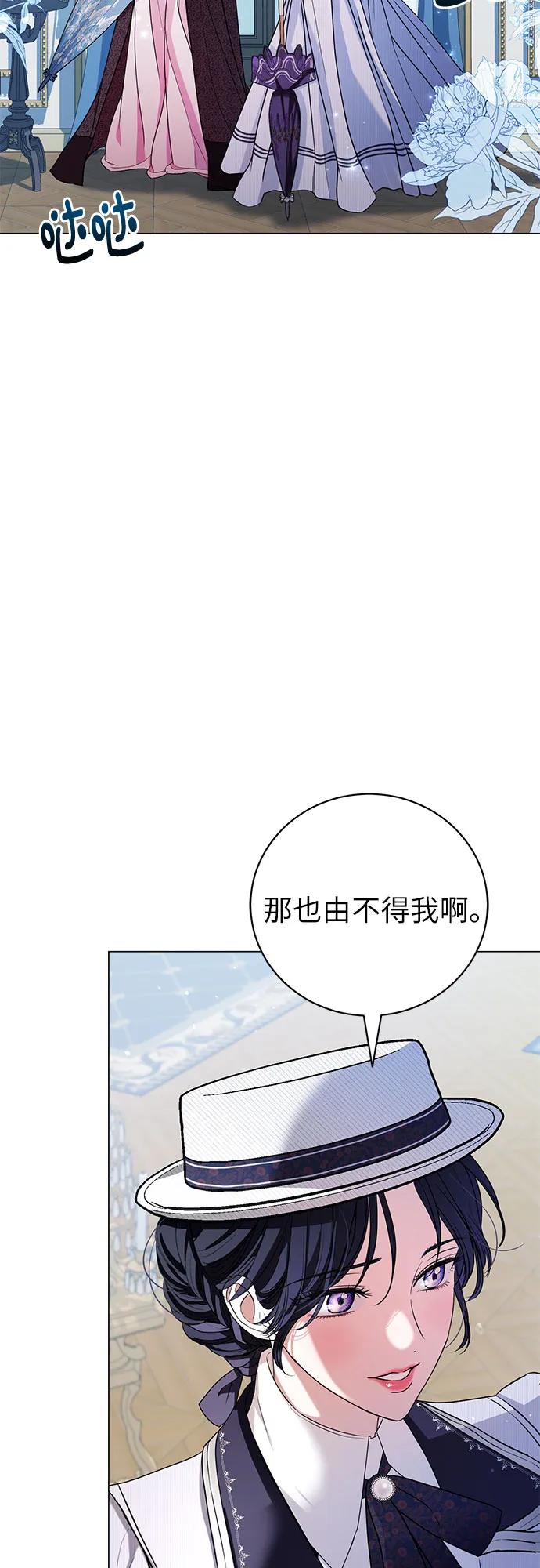 致我丈夫的情人 - 第25话 - 第20张图