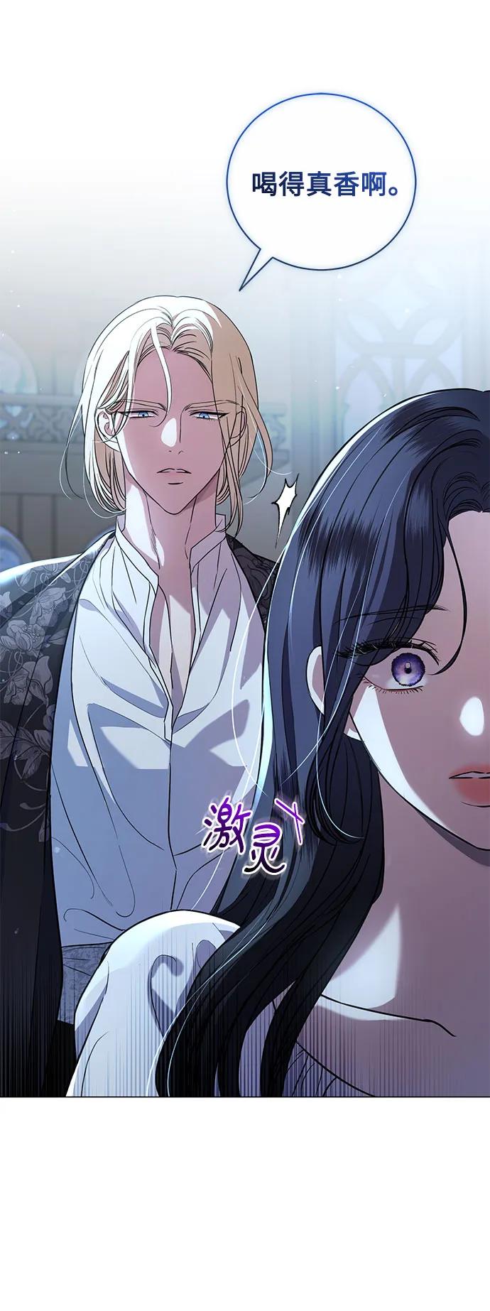 致我丈夫的情人 - 第25话 - 第38张图