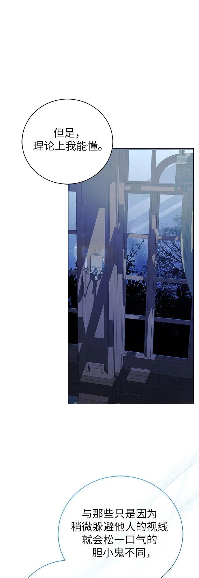 致我丈夫的情人 - 第25话 - 第56张图