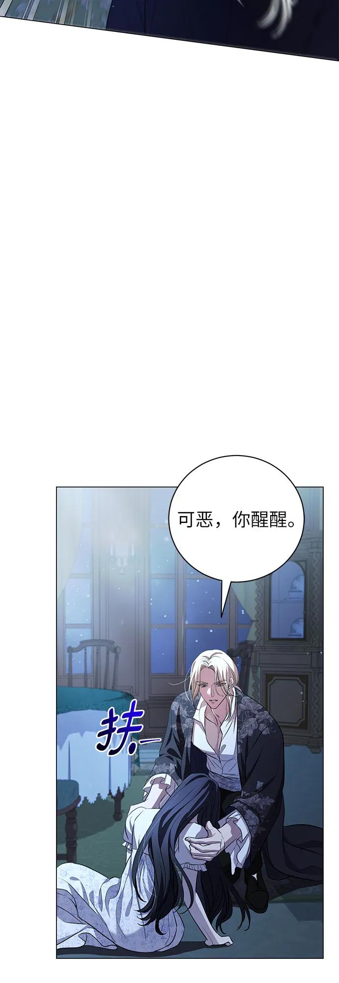 致我丈夫的情人 - 第25话 - 第44张图