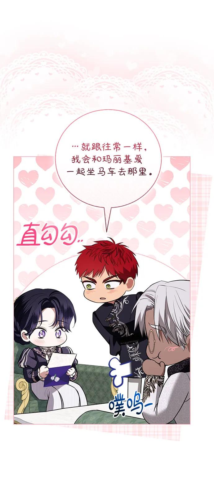 致我丈夫的情人 - 第25话 - 第15张图