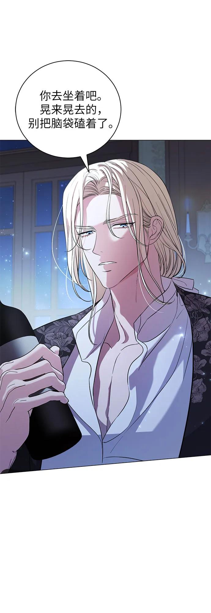 致我丈夫的情人 - 第25话 - 第41张图