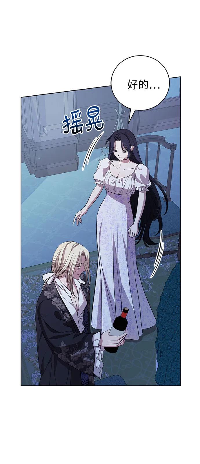 致我丈夫的情人 - 第25话 - 第42张图