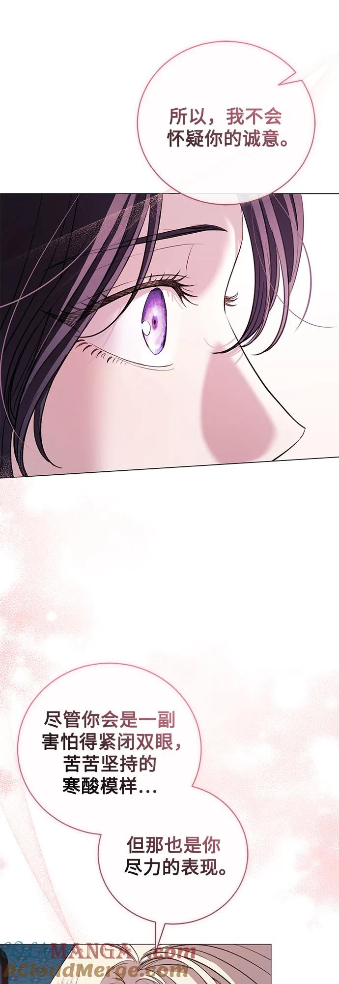 致我丈夫的情人 - 第25话 - 第58张图