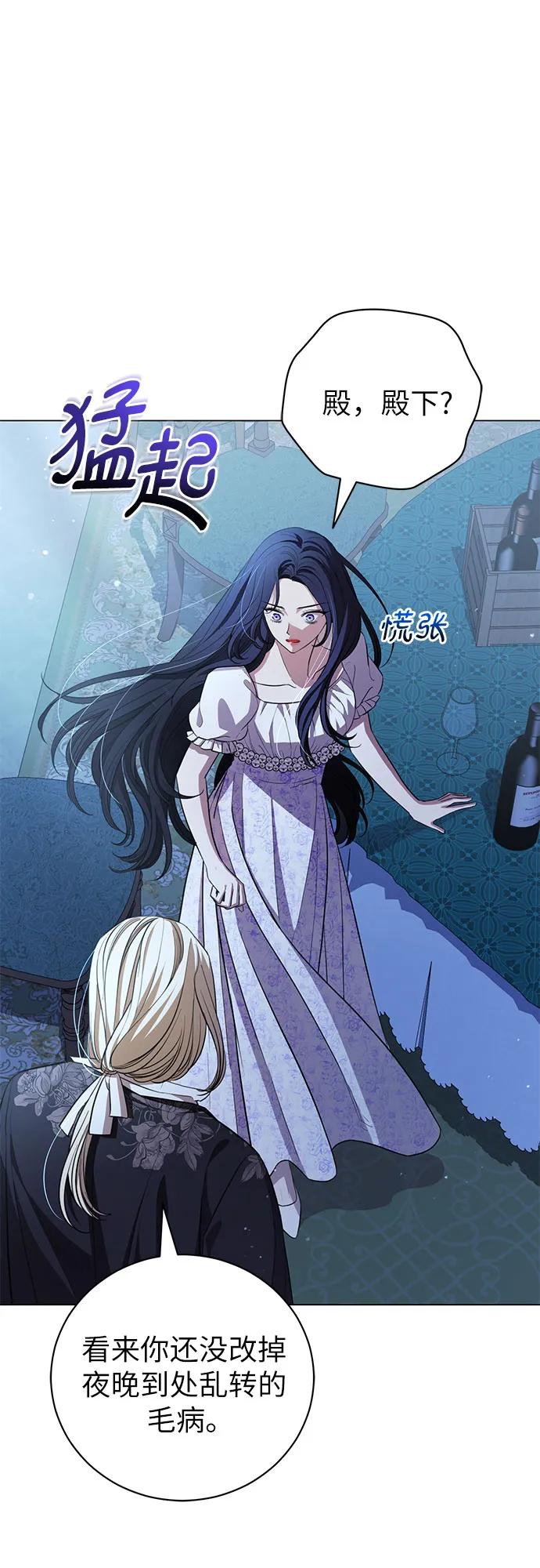 致我丈夫的情人 - 第25话 - 第39张图