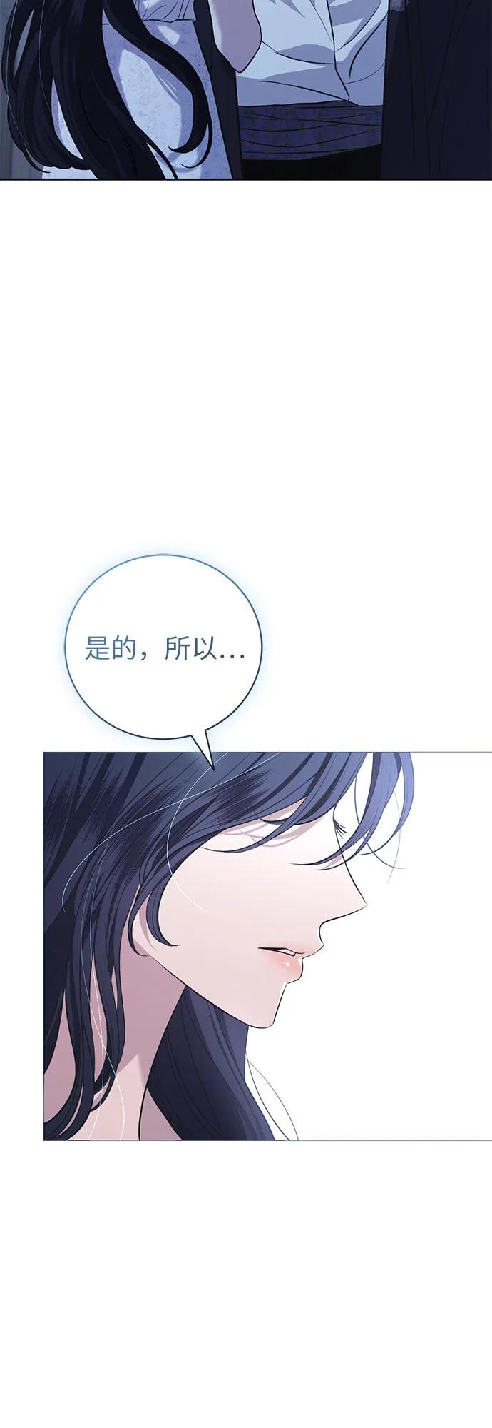 致我丈夫的情人 - 第25话 - 第63张图