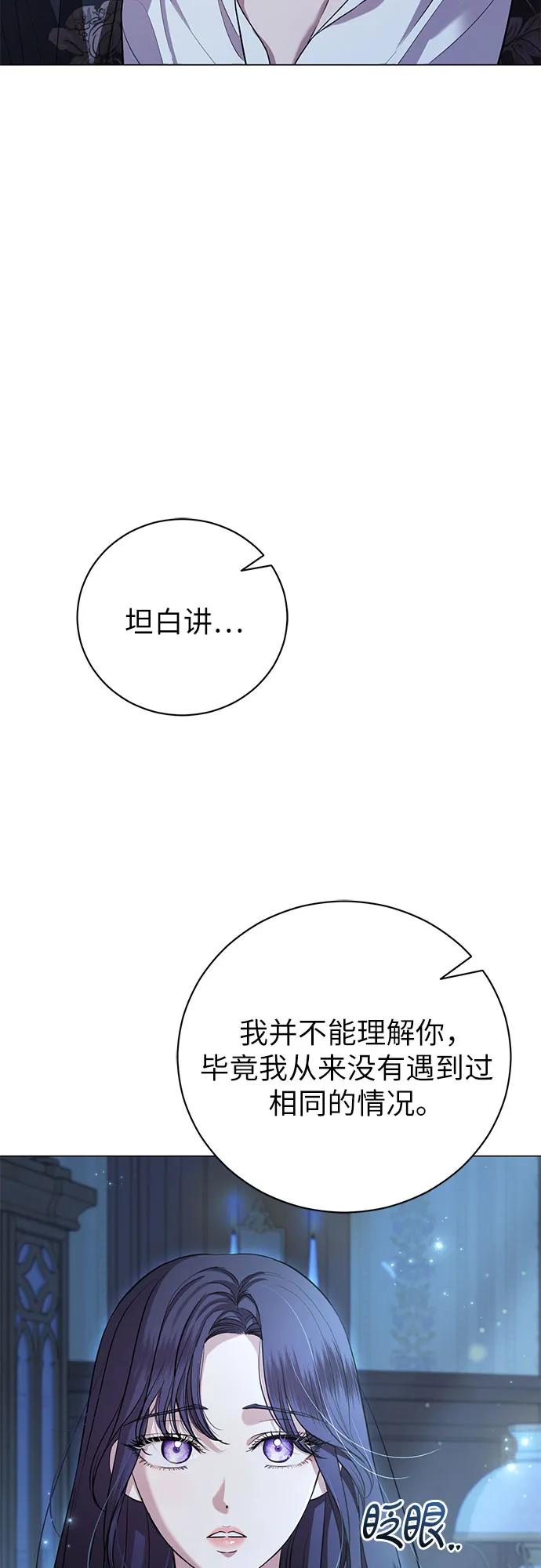 致我丈夫的情人 - 第25话 - 第54张图