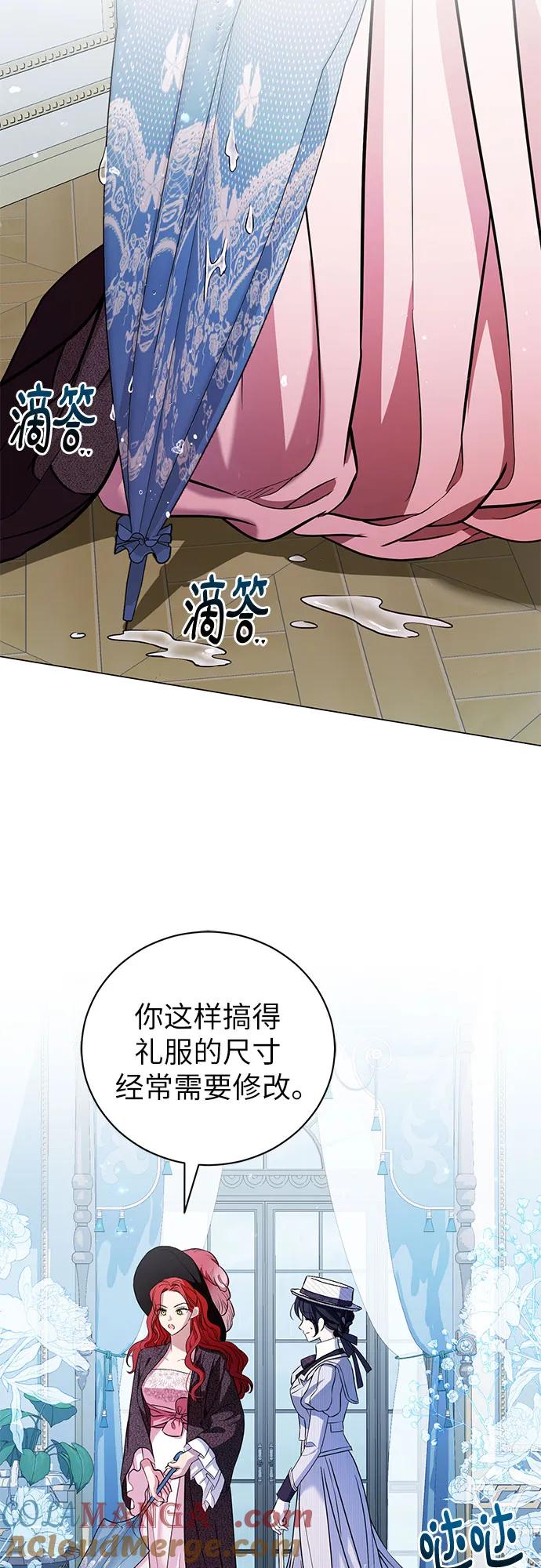 致我丈夫的情人 - 第25话 - 第19张图