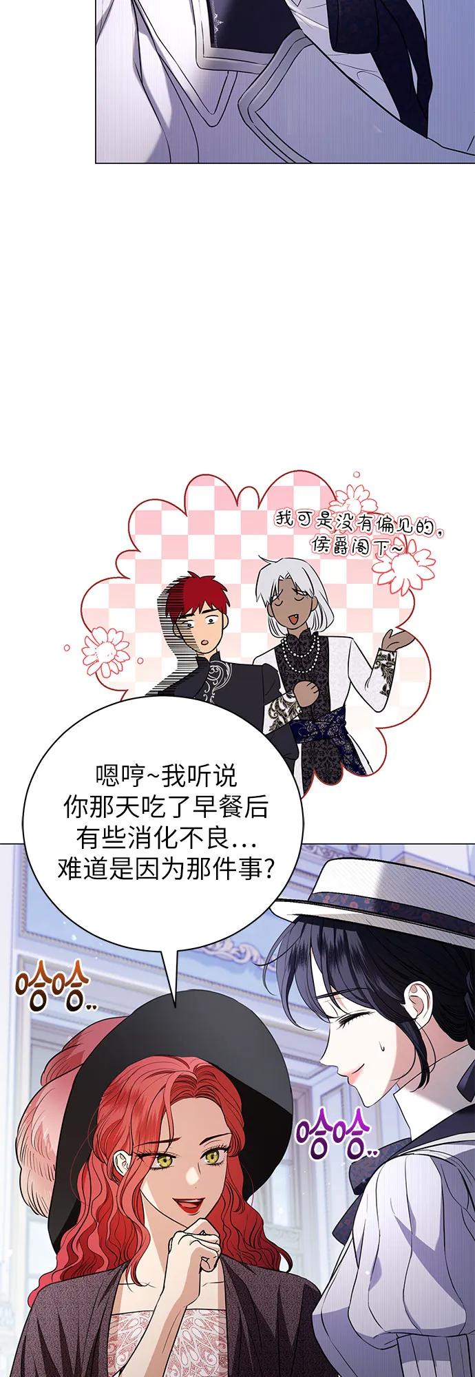 致我丈夫的情人 - 第25话 - 第21张图