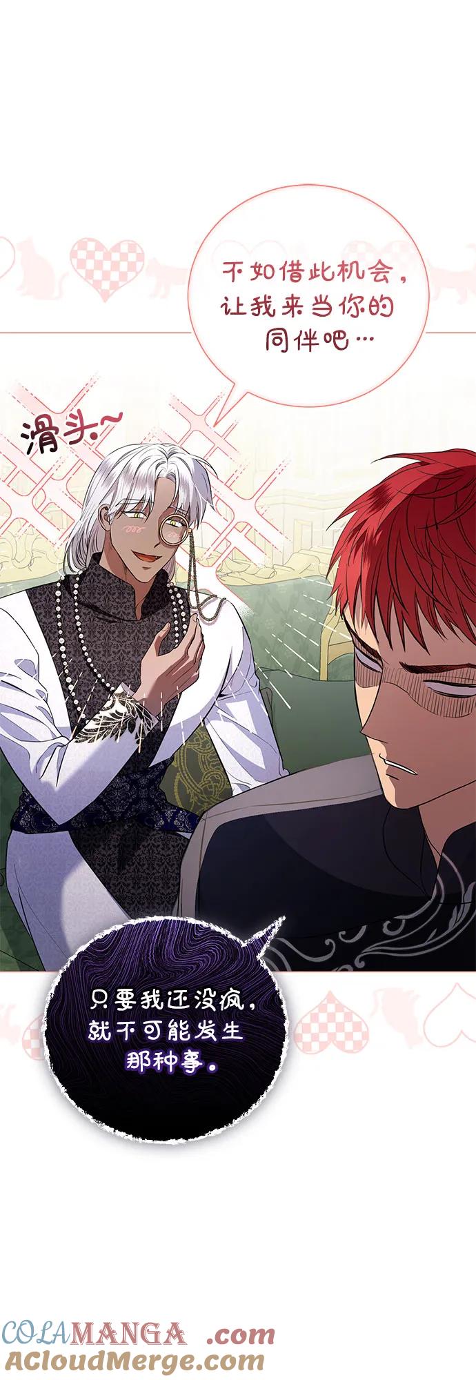 致我丈夫的情人 - 第25话 - 第16张图