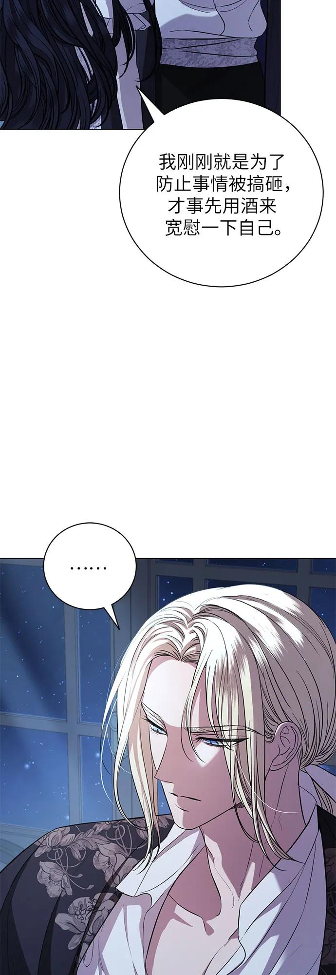 致我丈夫的情人 - 第25话 - 第53张图