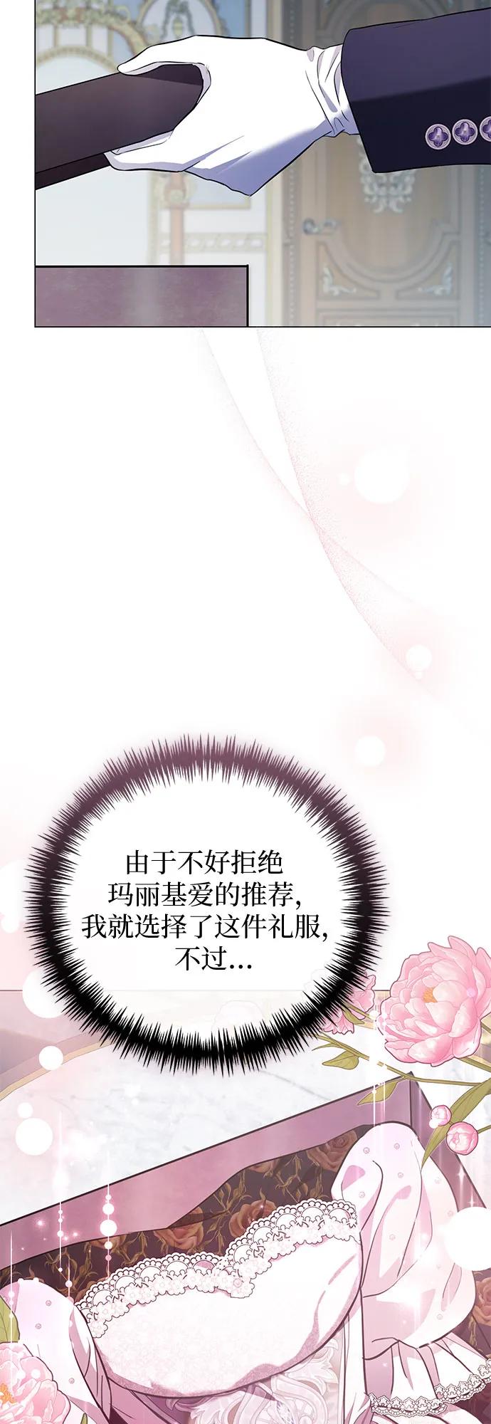 致我丈夫的情人 - 第25话 - 第27张图