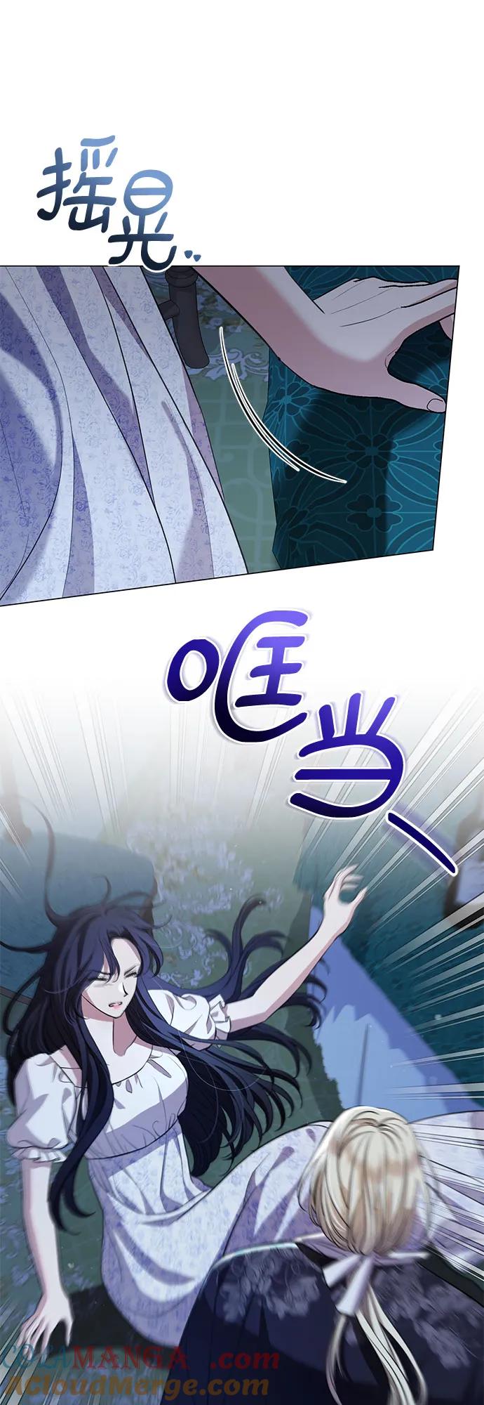 致我丈夫的情人 - 第25话 - 第43张图