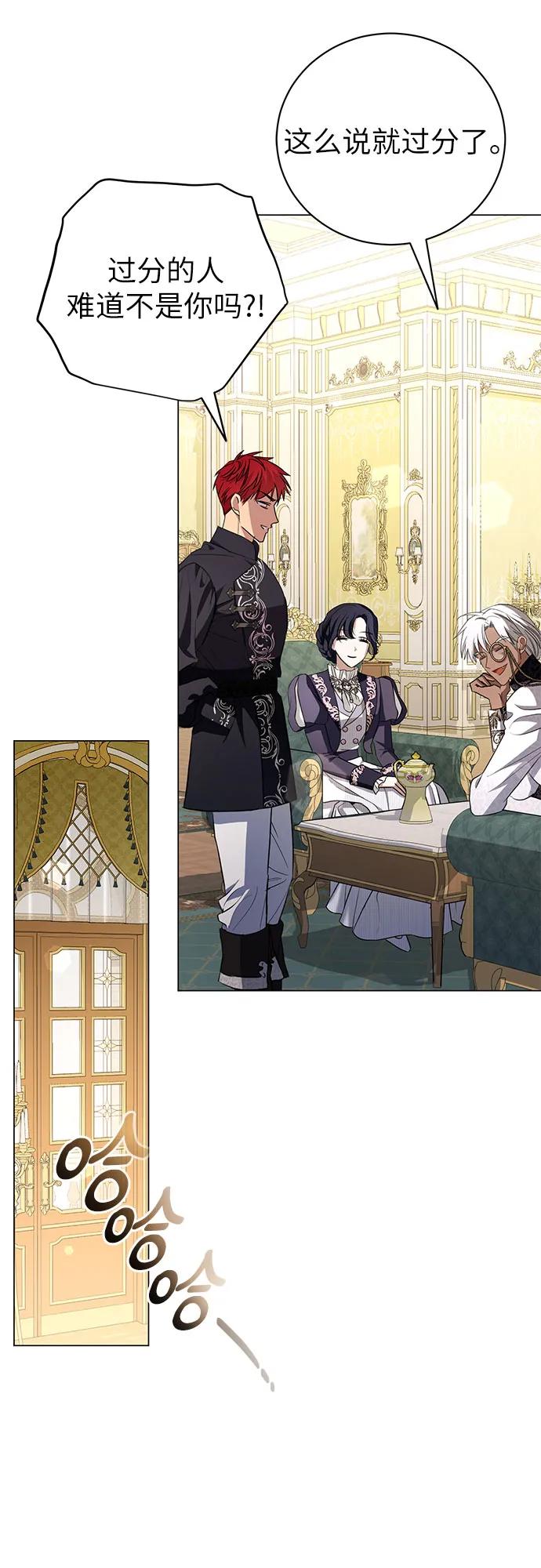 致我丈夫的情人 - 第25话 - 第17张图