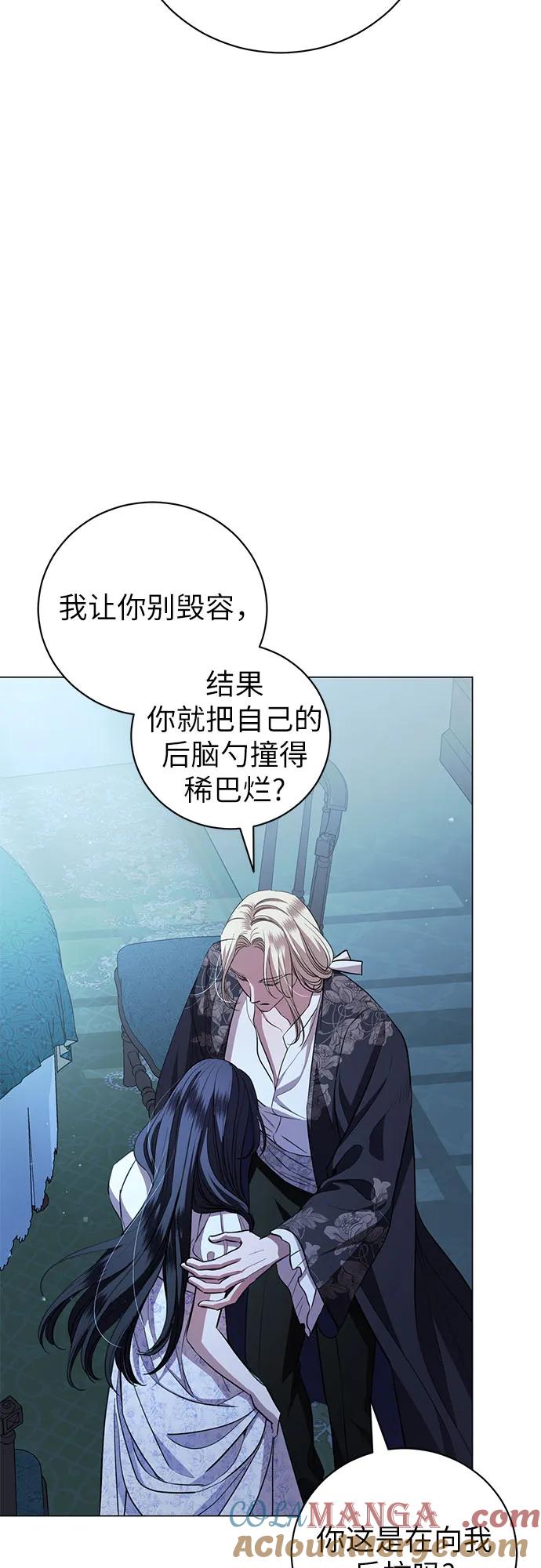 致我丈夫的情人 - 第25话 - 第46张图