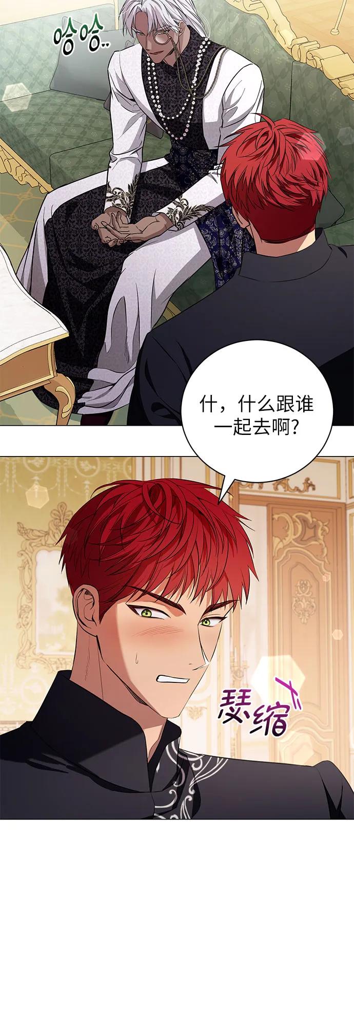 致我丈夫的情人 - 第25话 - 第14张图