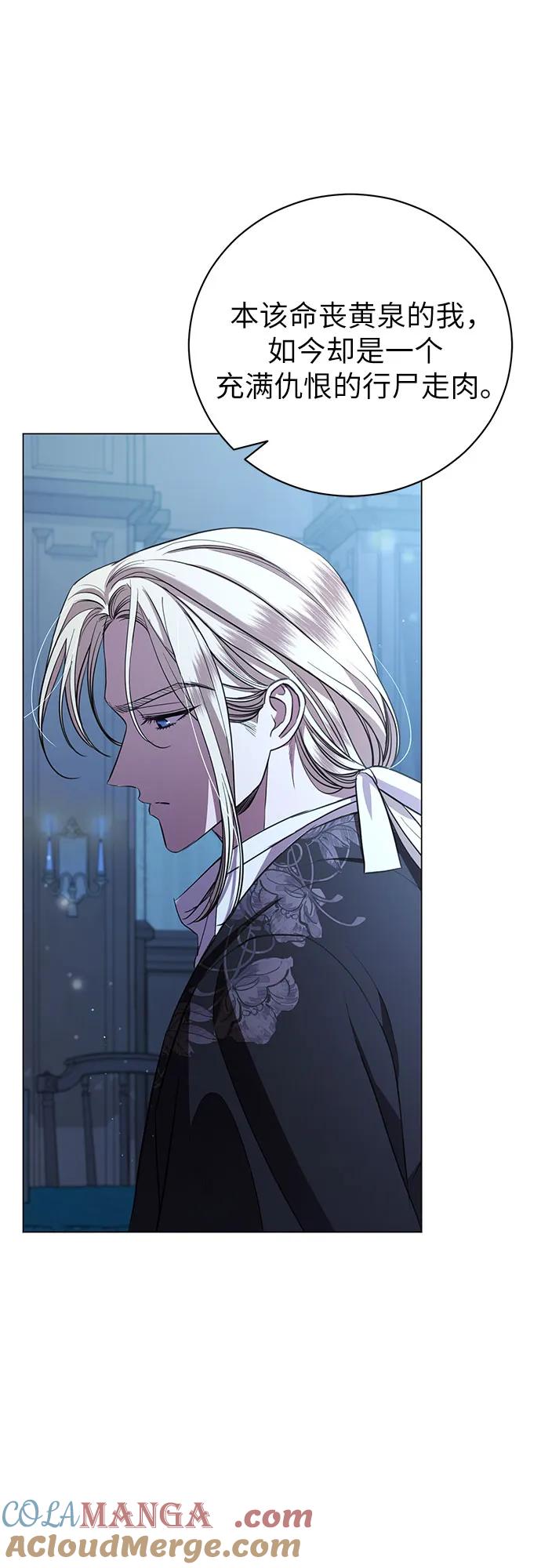 致我丈夫的情人 - 第25话 - 第49张图