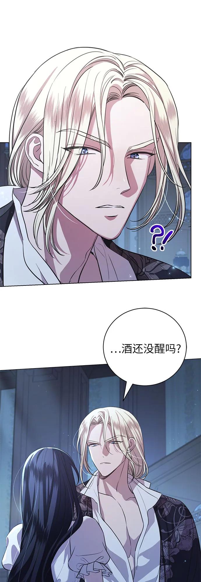 致我丈夫的情人 - 第25话 - 第62张图