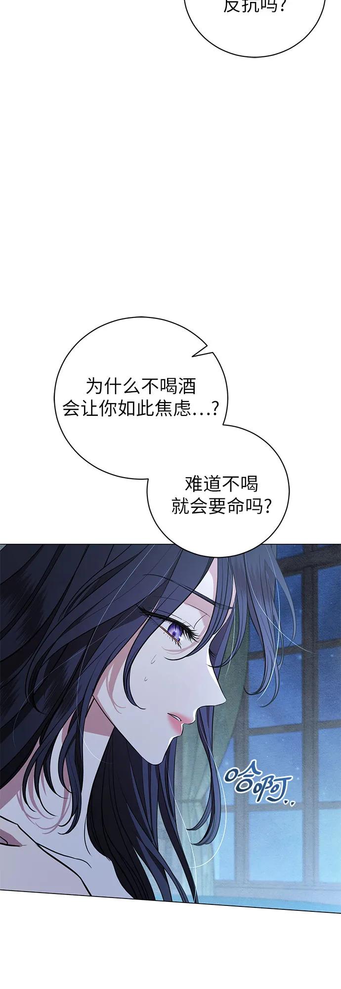 致我丈夫的情人 - 第25话 - 第47张图