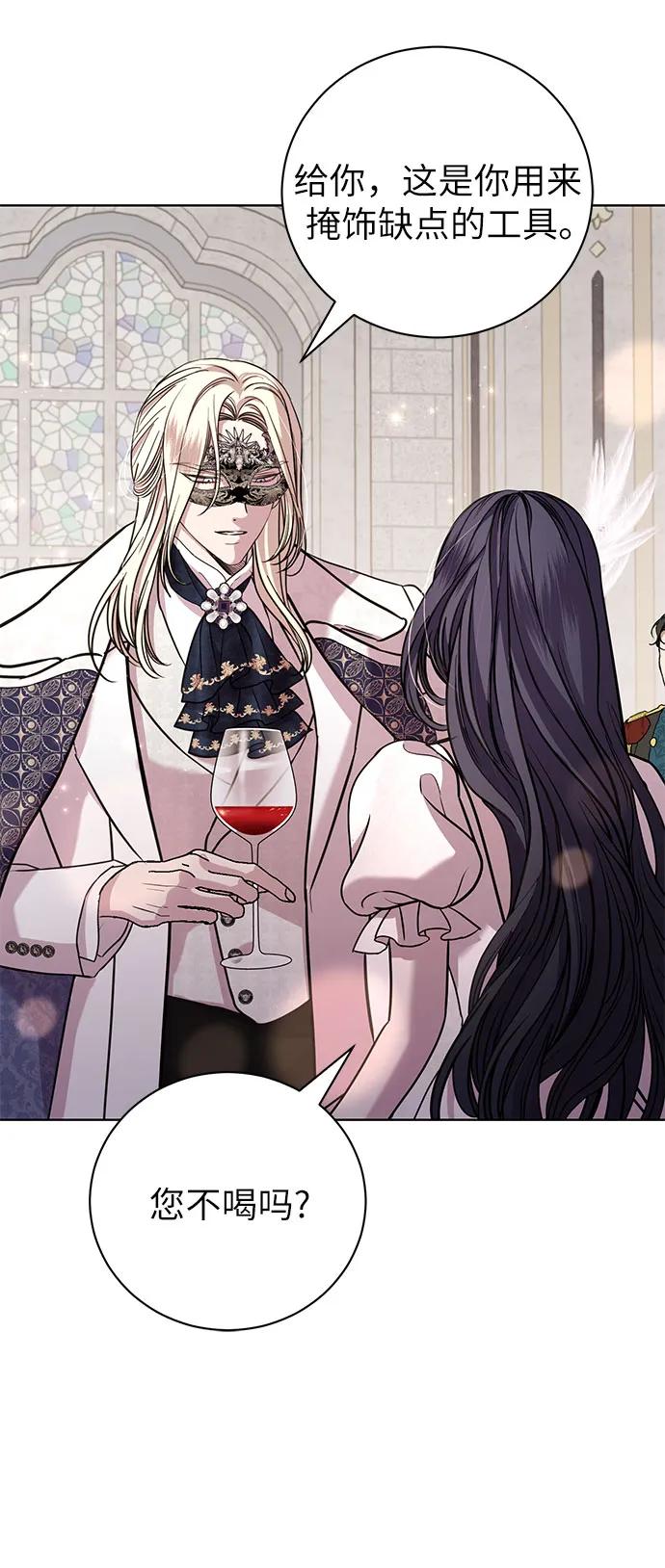 致我丈夫的情人 - 第26话 - 第42张图