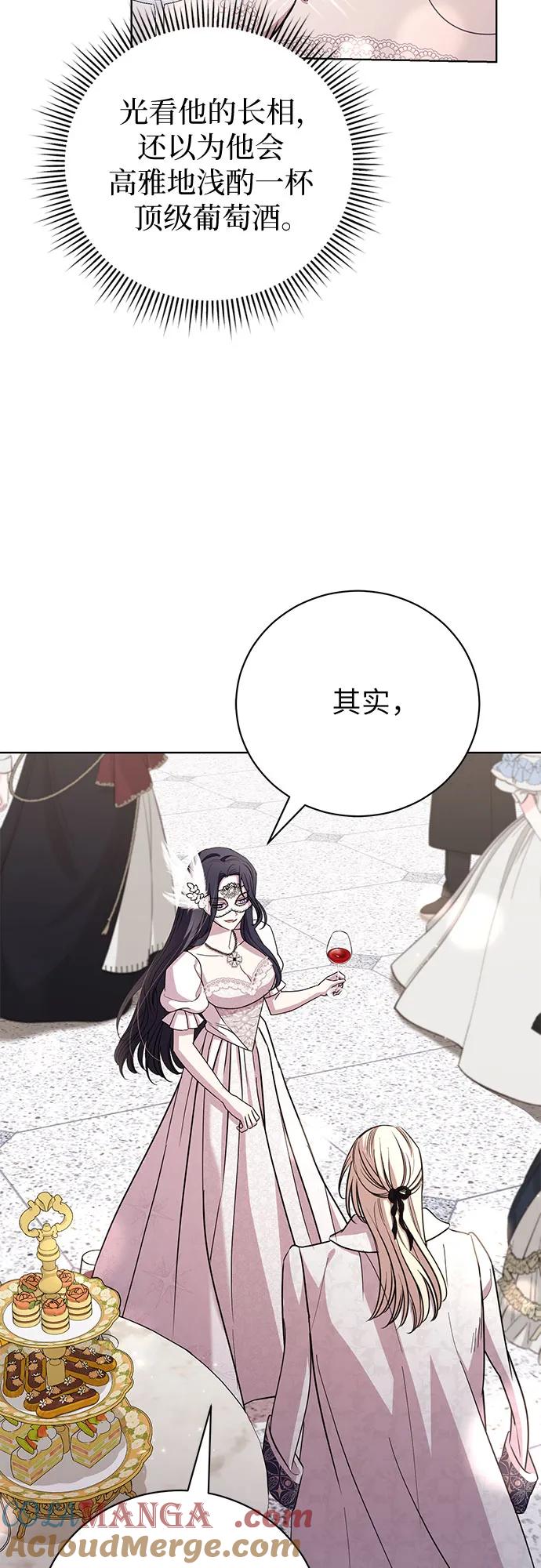 致我丈夫的情人 - 第26话 - 第46张图