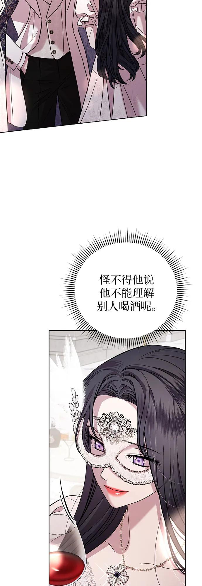 致我丈夫的情人 - 第26话 - 第45张图