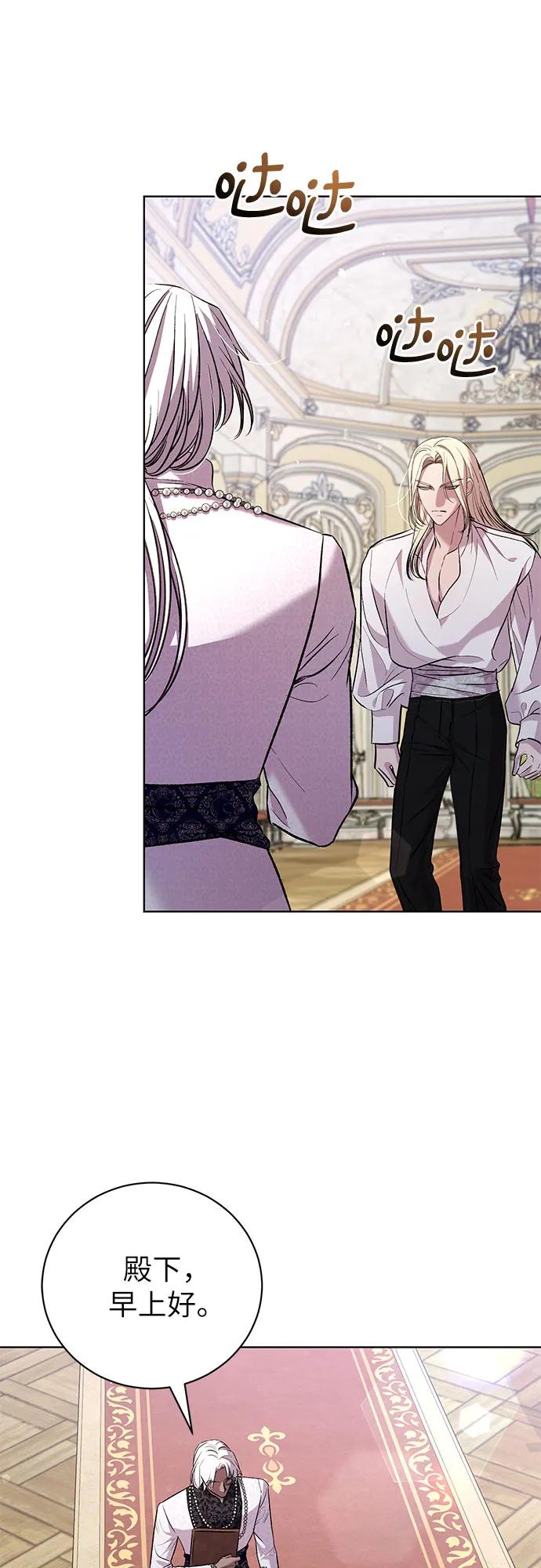 致我丈夫的情人 - 第26话 - 第11张图