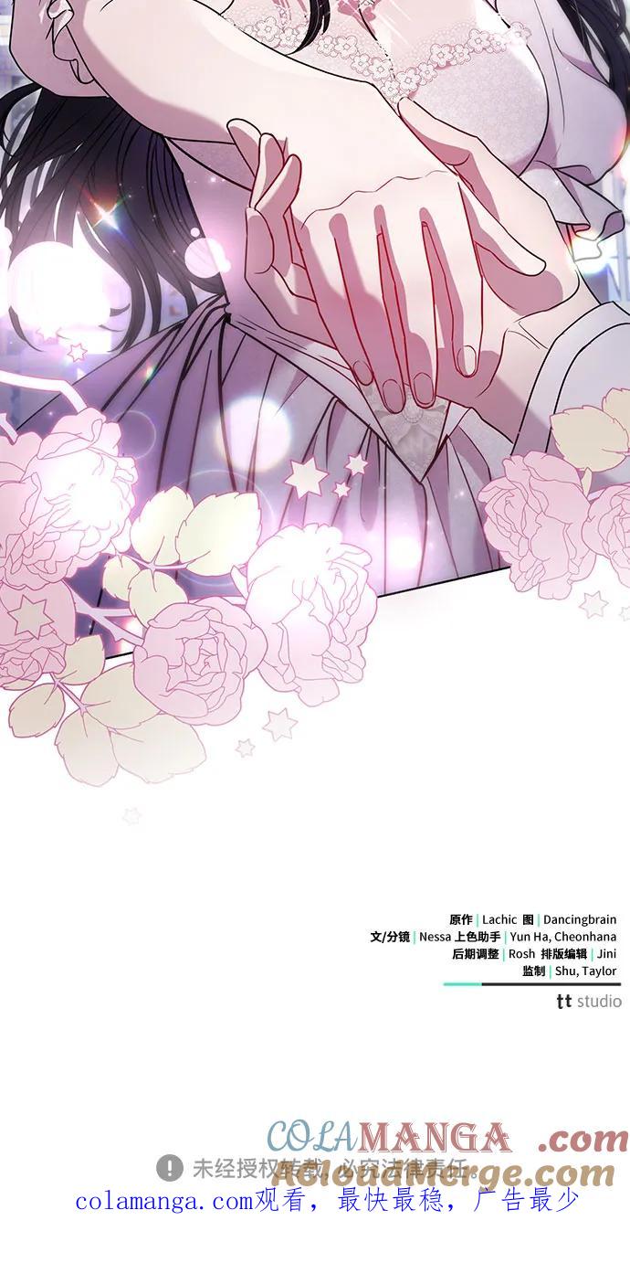 致我丈夫的情人 - 第26话 - 第55张图