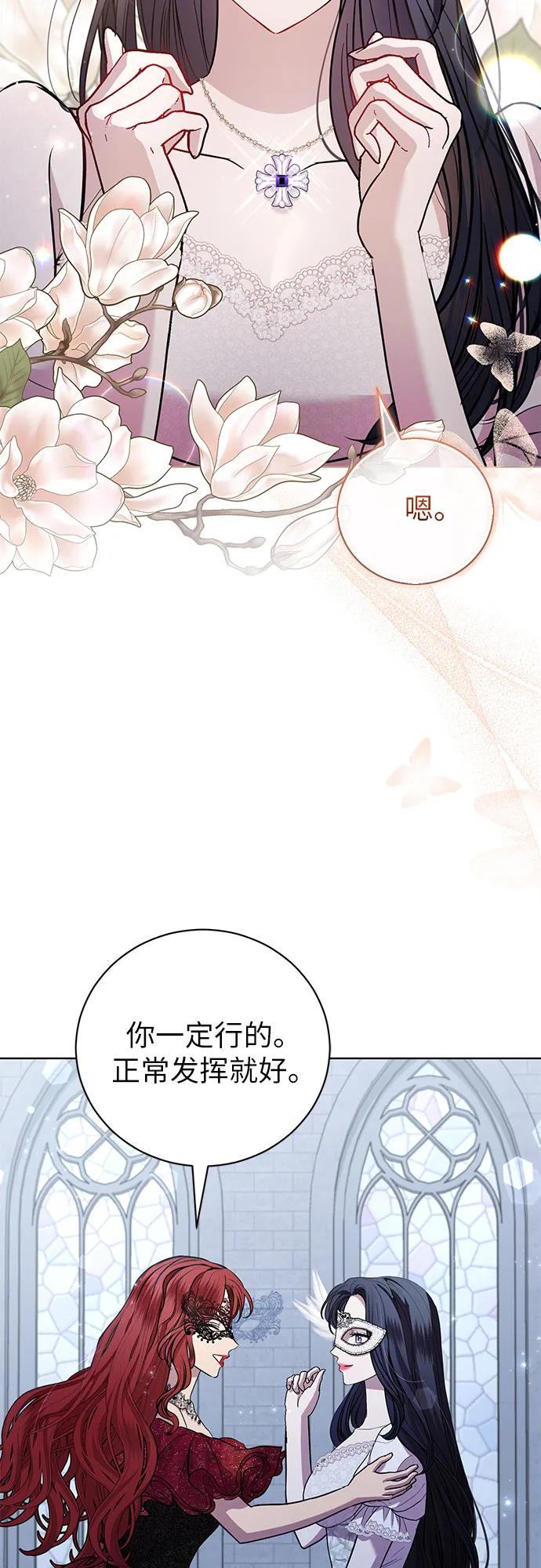 致我丈夫的情人 - 第26话 - 第26张图