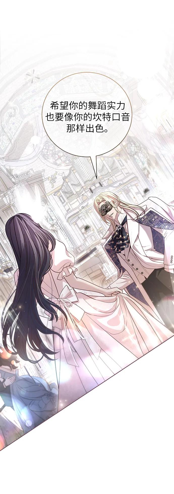 致我丈夫的情人 - 第26话 - 第53张图