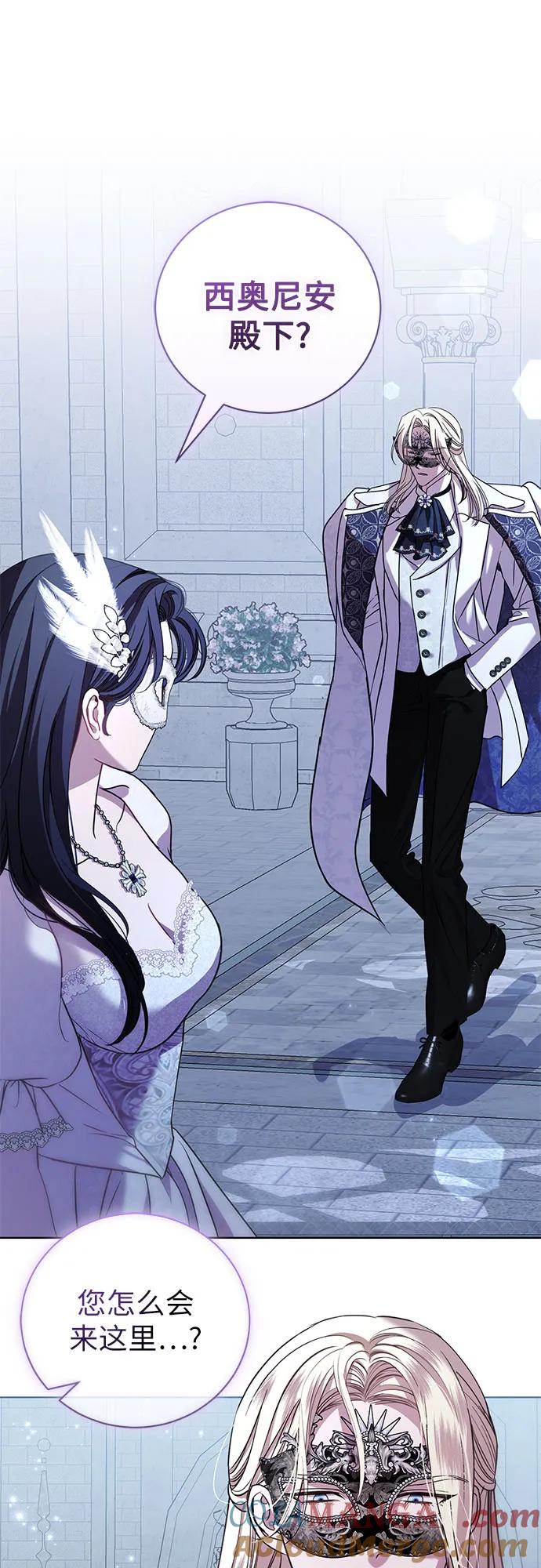 致我丈夫的情人 - 第26话 - 第31张图