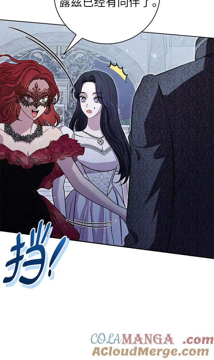 致我丈夫的情人 - 第26话 - 第19张图