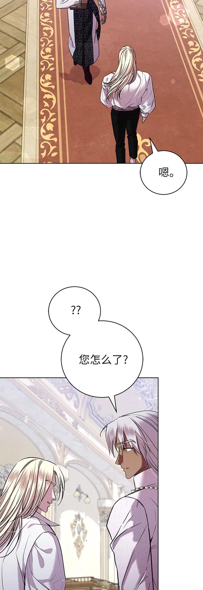 致我丈夫的情人 - 第26话 - 第12张图